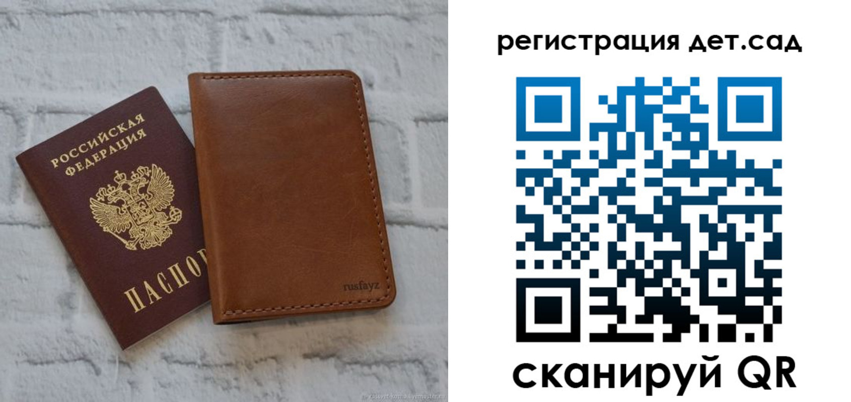 временная регистрация в квартире в Еманжелинске